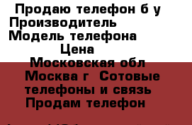 Продаю телефон б/у › Производитель ­ Samsung › Модель телефона ­ GalaxyA5 › Цена ­ 12 000 - Московская обл., Москва г. Сотовые телефоны и связь » Продам телефон   